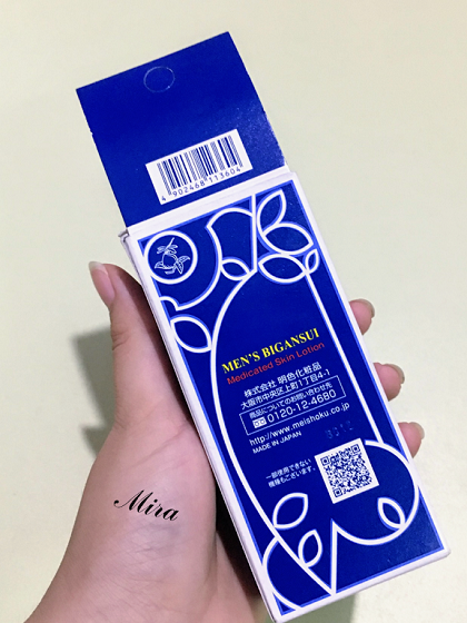 Bigansui Lotion for Men
