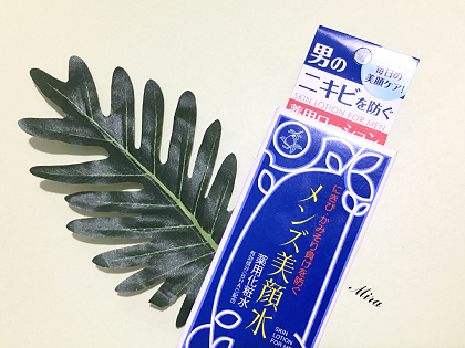 Bigansui Lotion for Men