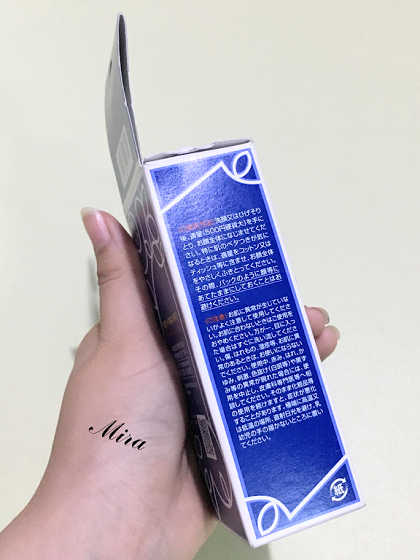 Bigansui Lotion for Men