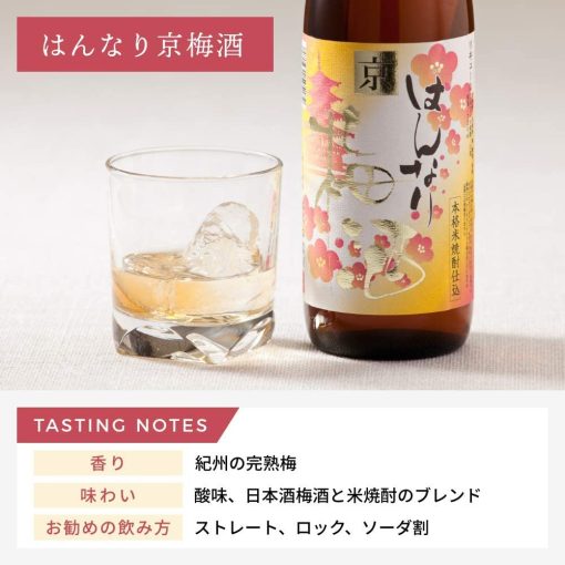 Rượu mơ Nhật Umeshu ngon