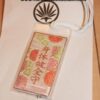 Bùa Omamori bảo vệ bản thân