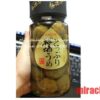 Rượu mơ Choya nhiều trái mơ