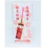 Bùa Omamori an toàn giao thông