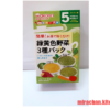 Rau củ 3 vị dành cho bé từ 5th tuổi