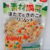 Cháo nấm Risotto và sò điệp cho bé từ 9th trở lên