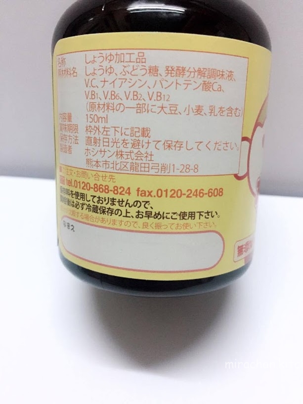 Nước tương ăn dặm cho bé