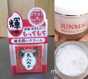 Bijin Nuka Cream