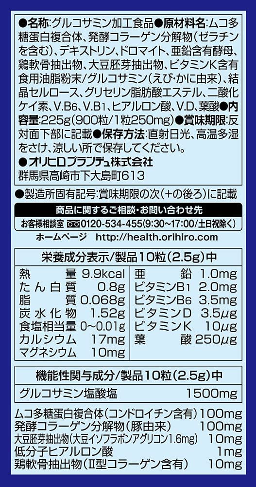 Thuốc xương Glucosamine Nhật Orihiro