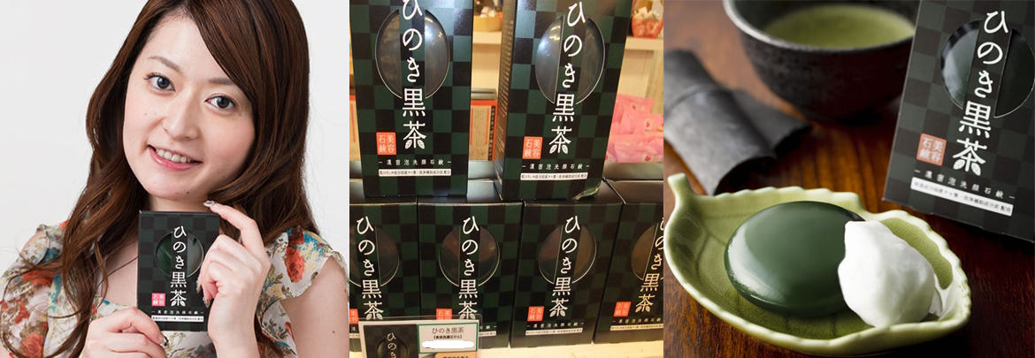 Pelican Matcha Soap