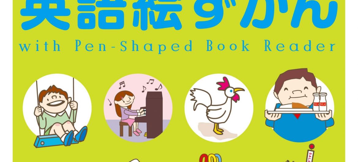 Từ điển sách nói học tiếng Anh cho bé từ 6 tuổi học tiểu học