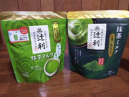 Matcha Latte trà xanh đậm đặc Kataoka Tsujiri