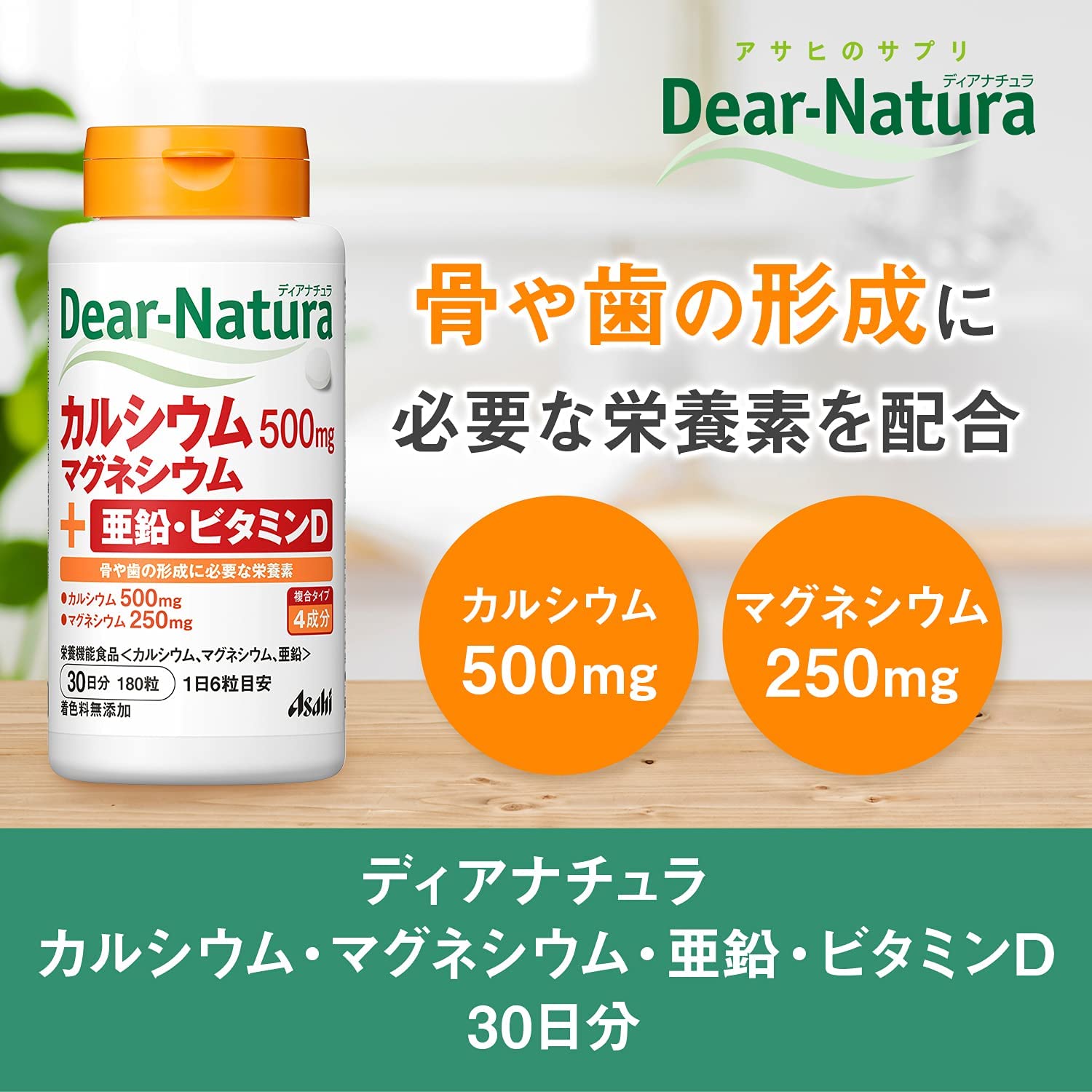 Canxi và Vitamin D của Nhật