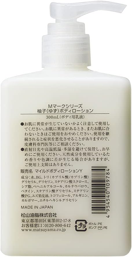Sữa dưỡng thể trắng da của Nhật Matsuyama