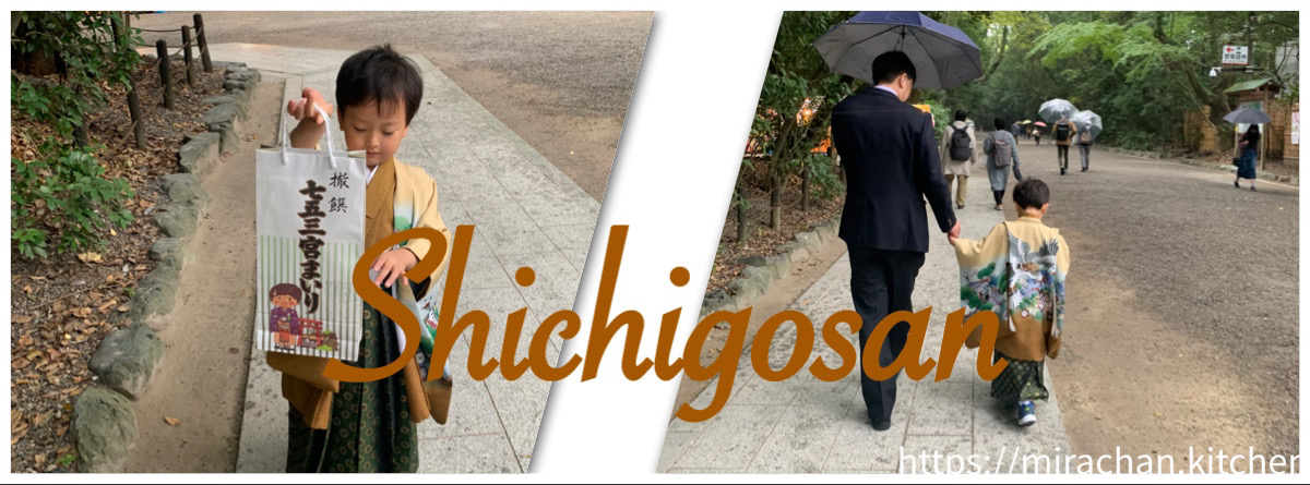 Shichigosan là gì ?