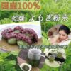 Ngải cứu của Nhật