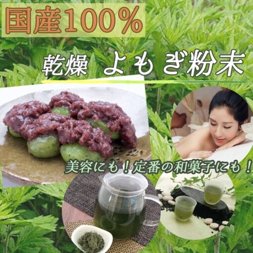 Ngải cứu của Nhật