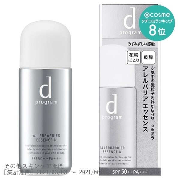 Shiseido d program Allerbarrier Essence N