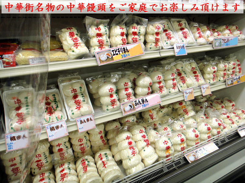 Các loại bánh bao ở Nhật 