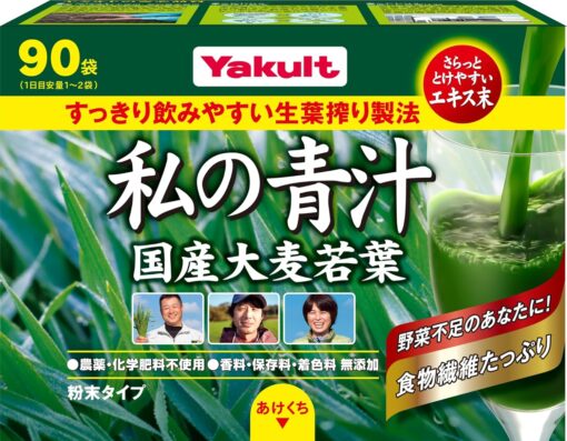 Bột rau xanh Yakult Nhật Bản